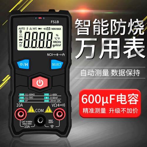 万用电表数字高精度小型可携式全自动智能防烧多功能电工表现货