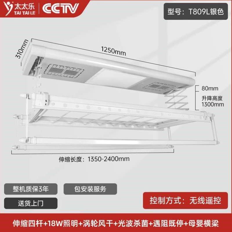 智能四杆晾衣架遥控杆乐折叠太太阳台升降自动智能电动语音晾衣架