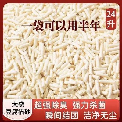 豆腐猫砂10公斤20斤装大袋猫砂10斤40斤豆腐砂渣除臭特价猫咪用品