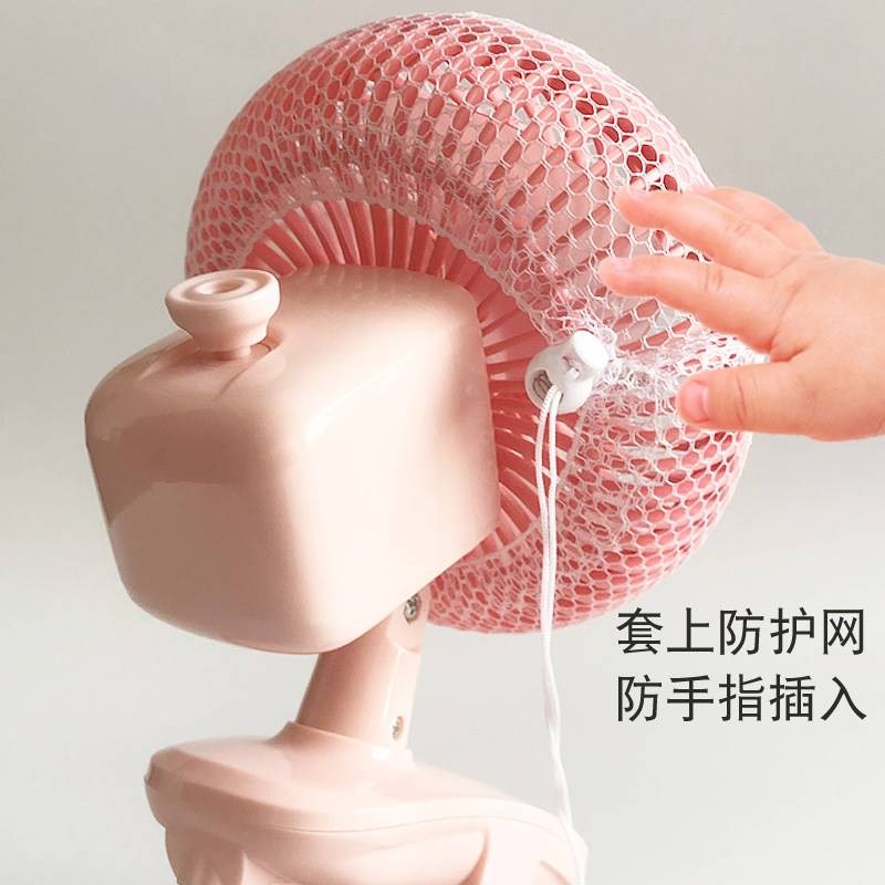 风扇罩防夹手防护网安全保护网罩电扇罩子小孩电风扇套防儿童夹手