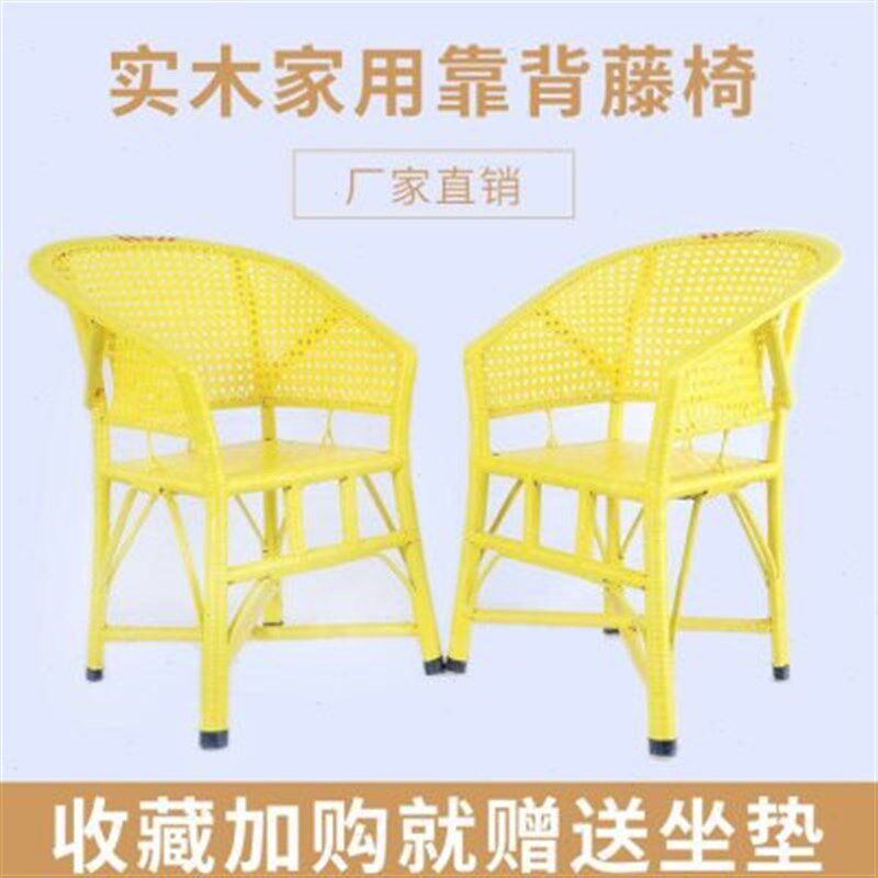 腾椅靠背椅家用老人藤椅手工藤椅靠背椅藤椅 单人椅阳台椅塑料椅,住宅家具,阳台椅,淘宝优惠券,粉丝福利购,淘宝优惠卷