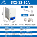 SX2智能马弗炉热处理灰分退火淬火炉高温箱式 电阻炉工业电炉实验