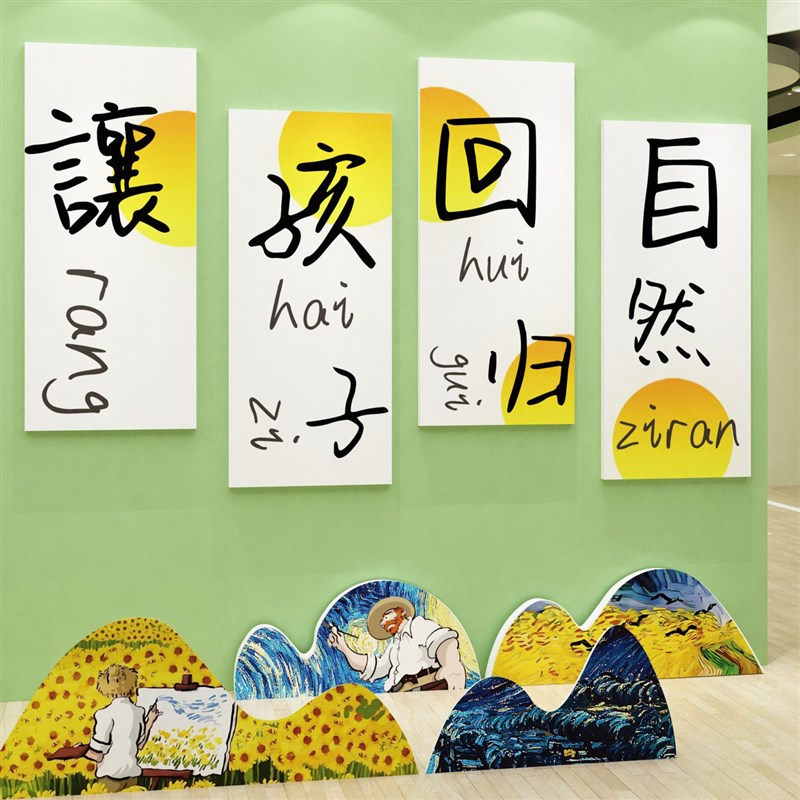 速发幼儿园墙面装饰环创主题半成品境布置材料文化秋收冬藏布置中