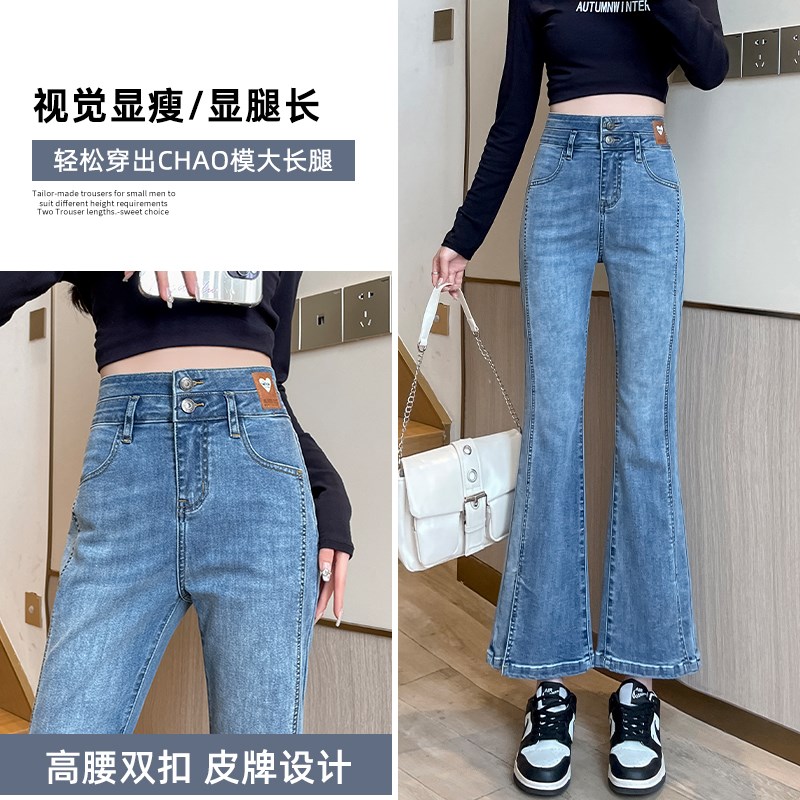 小个子九分微喇牛仔裤女夏天薄款高腰显瘦K高级感开叉喇叭裤春秋