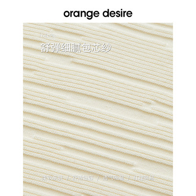 【巧巧系列c】orange desire简约针织吊带洋装女2023秋冬新款裙