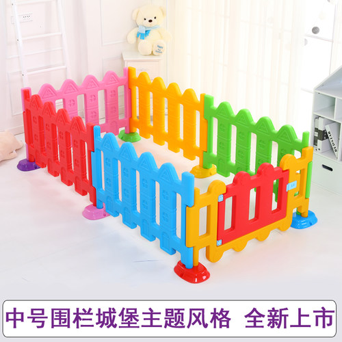 现货多角度幼儿园围栏 宝宝护栏游戏栅栏 塑料篱笆婴儿儿童安全隔
