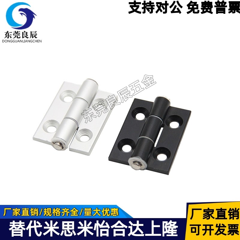 HHPSF8-6 HHPSF845-6 铝合金蝶形铰链 外露工业折页 40型材用合页