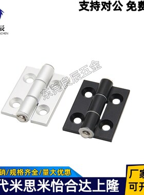 HHPSF8-6 HHPSF845-6 铝合金蝶形铰链 外露工业折页 40型材用合页
