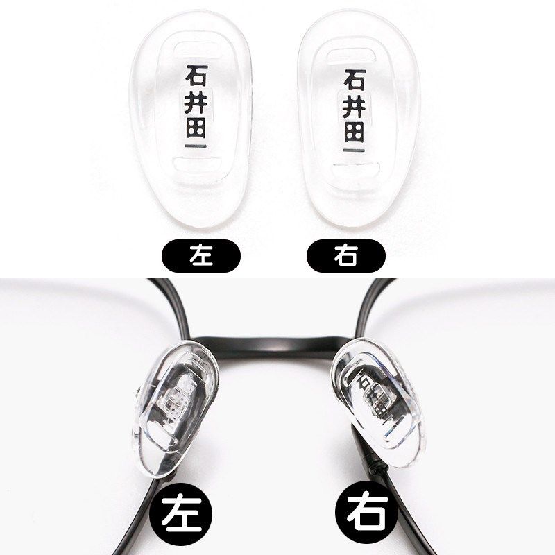 石井墨镜一鼻托眼镜配件硅胶软垫防滑眼睛田镜架防压痕减新品,ZIPPO/瑞士军刀/眼镜,眼镜鼻托,淘宝优惠券,粉丝福利购,淘宝优惠卷