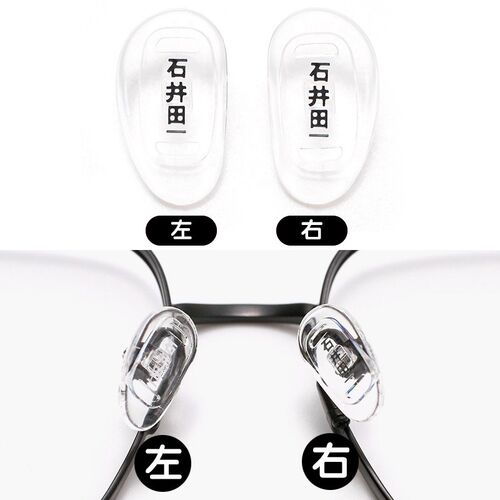 石井墨镜一鼻托眼镜配件硅胶软垫防滑眼睛田镜架防压痕减新品