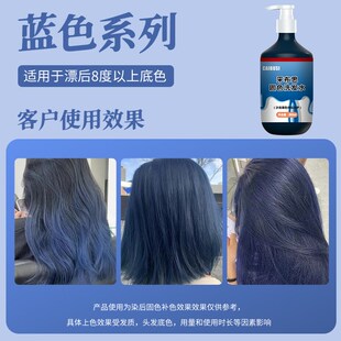 采布思蓝色锁色固色洗发水漂后防掉色沐浴染去黄灰蓝护色补色发膜