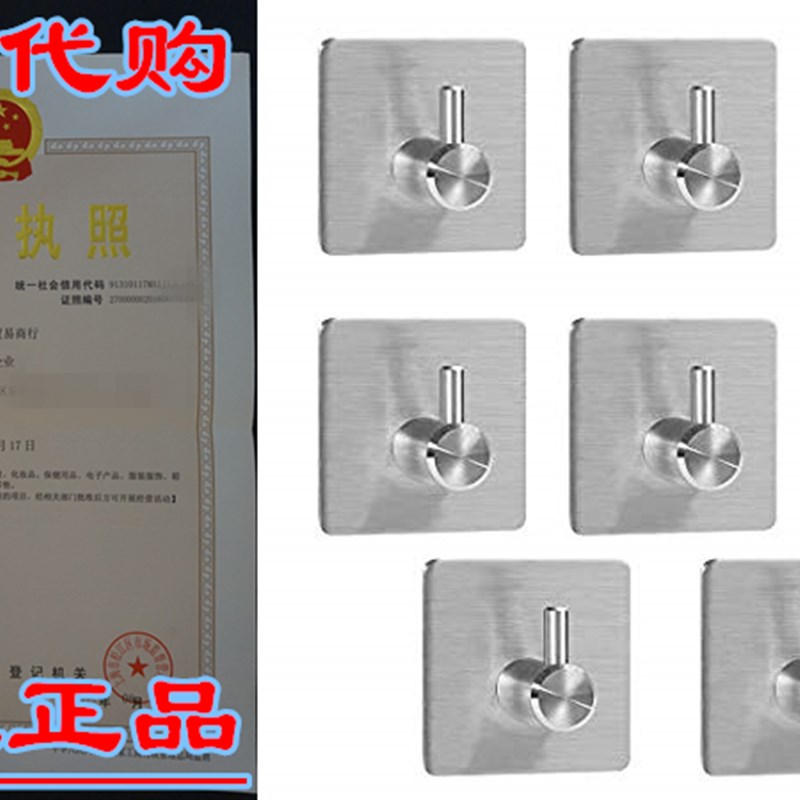 直销LuckIn Self Adhesive Hvooks Stainless Steel Wall Hook He 影音电器 卡座 原图主图