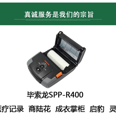 厂家商陆花打印纸110x50衣帮手灵至多客110*J80mm秦丝热敏纸110mm