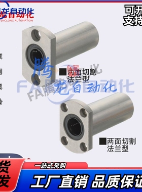 椭圆形带法兰直线轴承 C-LHFC6 8 10 12 13 16 20O 25 30 35 40 5