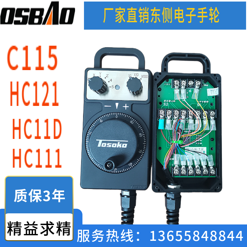 新品东侧电子手轮C115 HC121w HC11D HC111雕刻机加工中心专用手