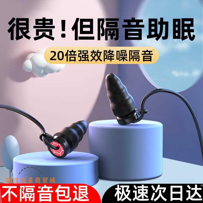 极速英国Beequiet耳塞睡眠睡觉专用超级隔音降噪宿舍防吵神器耳朵