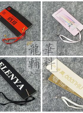服装绳扣别针线扣丝带缎带吊牌绳吊绳吊粒葫芦扣标签挂绳商标挂扣