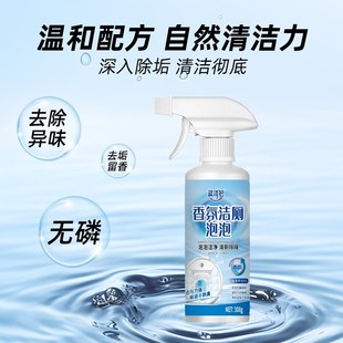 蓝洁护香氛洁厕泡泡n多功能清洁喷雾天然去黄除味去污去垢除菌DF