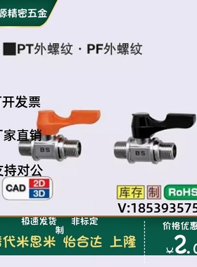 BBPF BBPT BBFF 11F 22F 33F 44F-BL 替代米思米小型球阀