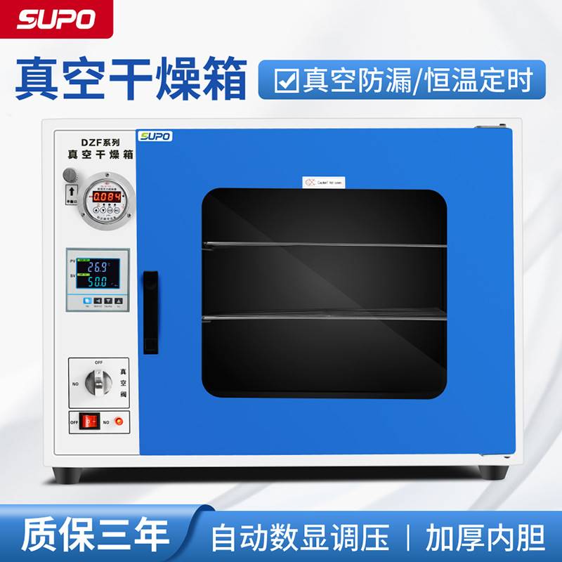 新品DZF6020/6050B真空烘箱数显电热恒温真空干燥箱烘干箱