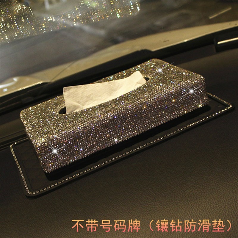 车载纸巾盒时尚中控台镶钻车用座式抽K纸盒汽车扶手箱创意装饰