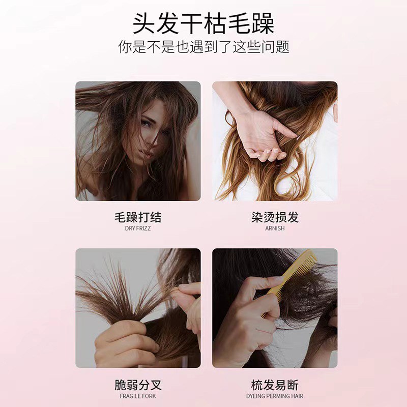 一抹顺滑香氛护发素女精华乳x改善干枯毛躁保湿顺滑免洗护发膜素