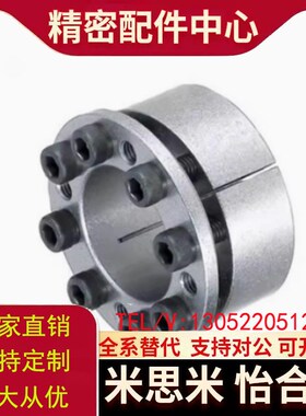 经济型胀紧套带定心功能E-MLM5/8/10/12/14/15/16/19/20/22/25/30