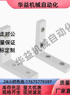 角槽连接件ADM01-G306/G408/308/4510/5010-K10/K11.5/K14/K18K20