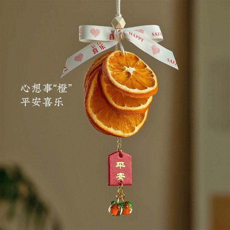 大橘大利橙片汽车挂件干花车挂装饰墙挂氛围感心想事橙车挂饰装饰,节庆用品/礼品,婚房装扮用品,淘宝优惠券,粉丝福利购,淘宝优惠卷
