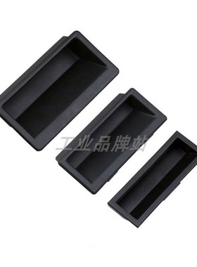 XAD21-A94 黑色嵌入扣手XAD21-A110L工业隐藏式门把手塑胶暗式拉