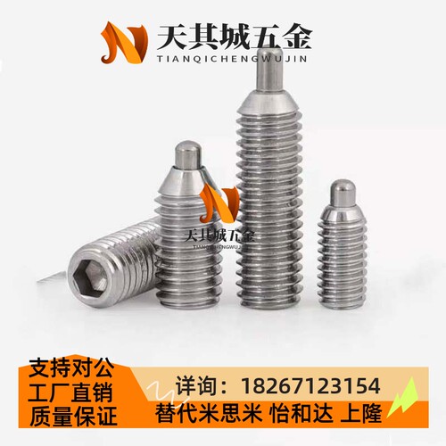 替代定位柱 弹簧柱塞 ZAP01/04-M4/M5/M6/M8/M10/M12-H2/H3/H4/H5