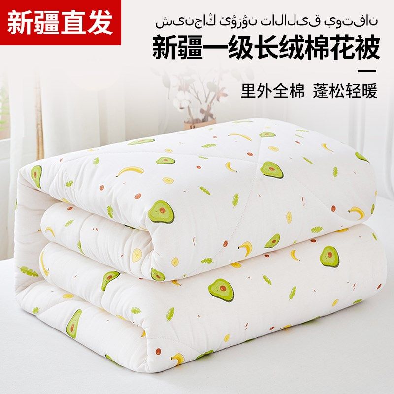 新疆长绒棉花被子棉被被芯棉絮垫被床垫铺底冬季全棉单人冬被,床上用品,棉花被,淘宝优惠券,粉丝福利购,淘宝优惠卷