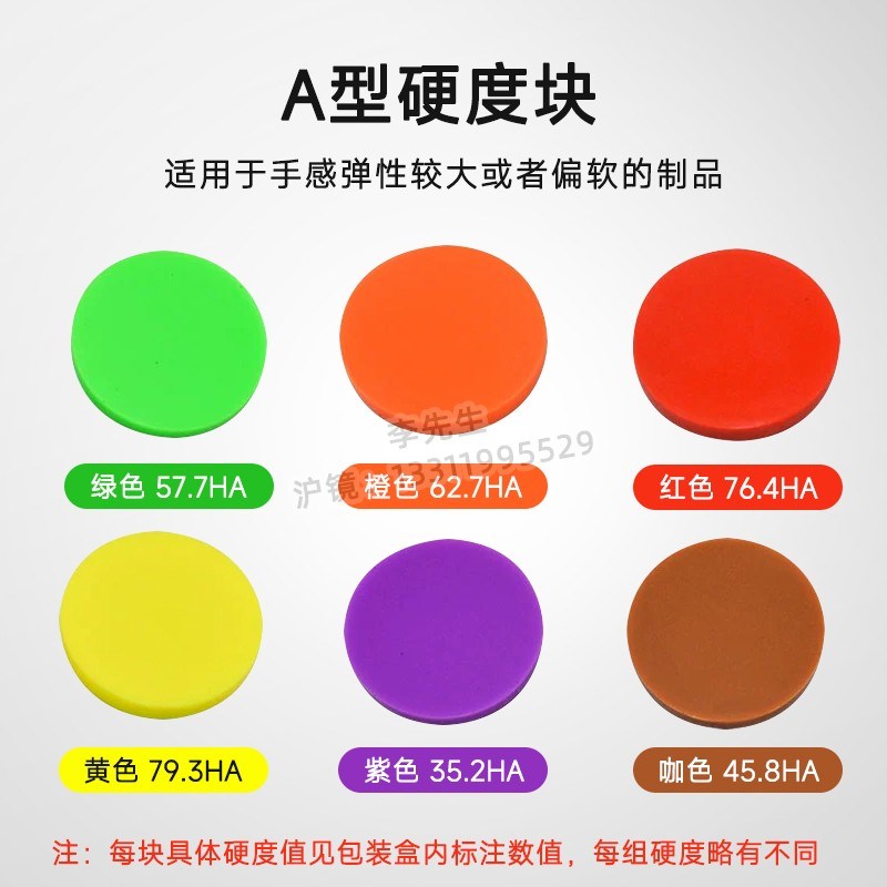 A型邵氏硬度块橡胶硬度计 标准块塑料硬度块 D型海绵硬度块