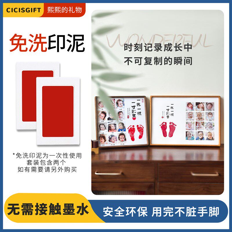 宝宝周岁手足印抓周相框 婴儿手印脚印纪念品定制 12个月照片礼物