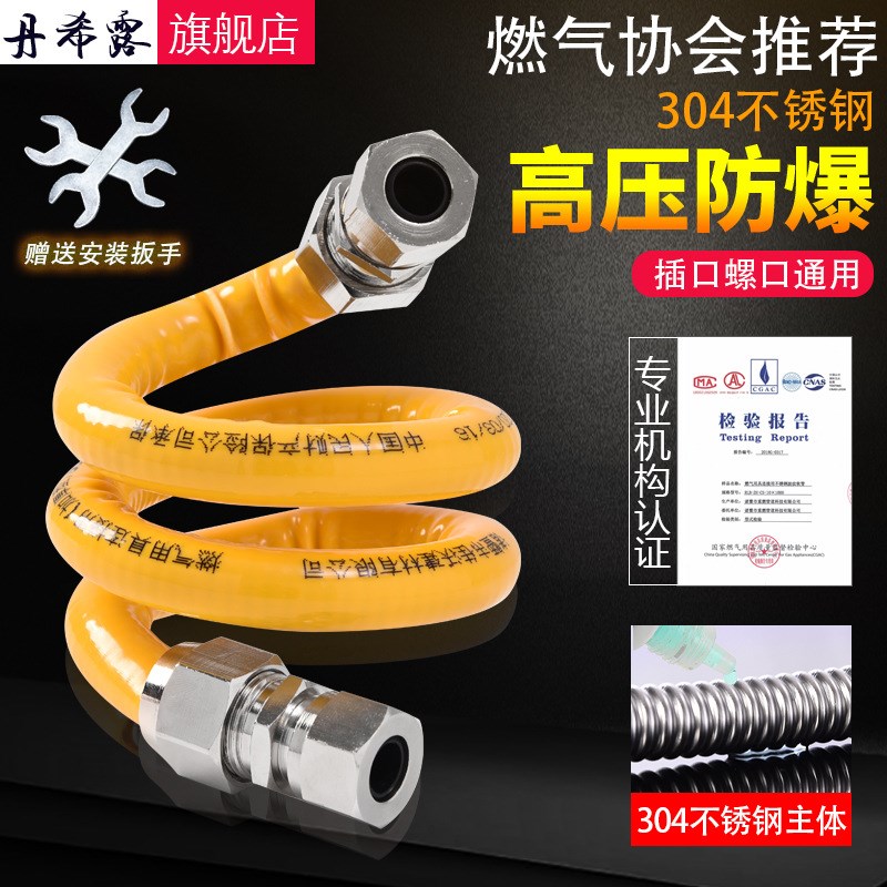 5ZW304不锈钢燃气波纹管3分天然气管I煤气管穿墙热水器灶具连接软