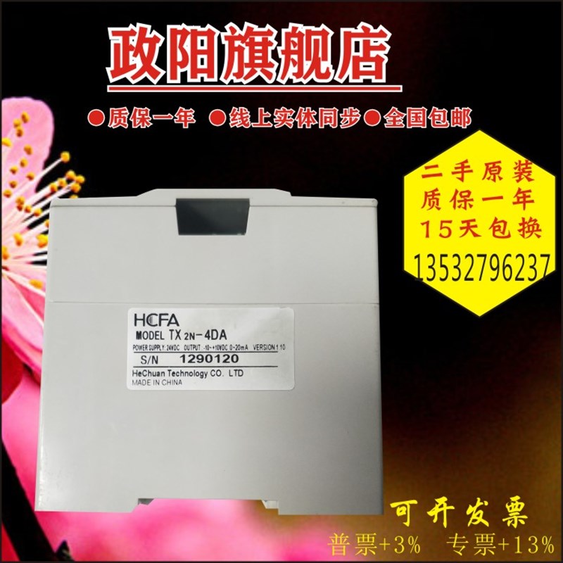 二手禾川PLC HCA8-64X64YT-A  HC18-32X32YR-A HCA1P-A2X8-RYA