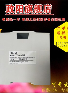 二手禾川PLC HCA8-64X64YT-A  HC18-32X32YR-A HCA1P-A2X8-RYA