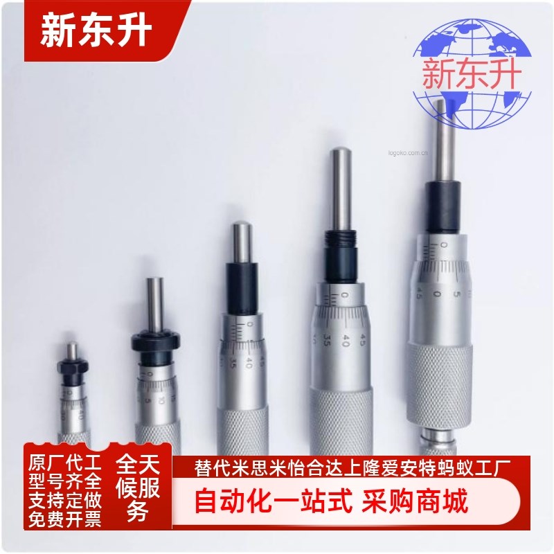 EPC01 02 EPD01 02 05 06 11 12 21 22 23 24 27 41 42 43千分尺