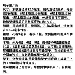 现货糖葫芦架子木制木偶摇鼓展示架摇摇鼓展示架靶子兵器展示架地