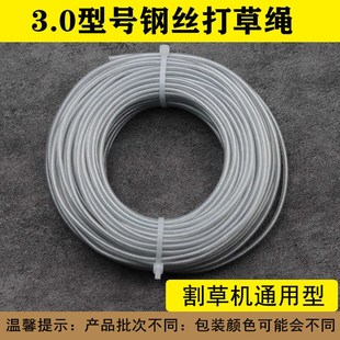 割灌机钢丝打草绳打草头2.4 3.0方形圆形锯齿打草绳斯蒂尔绳 2.7