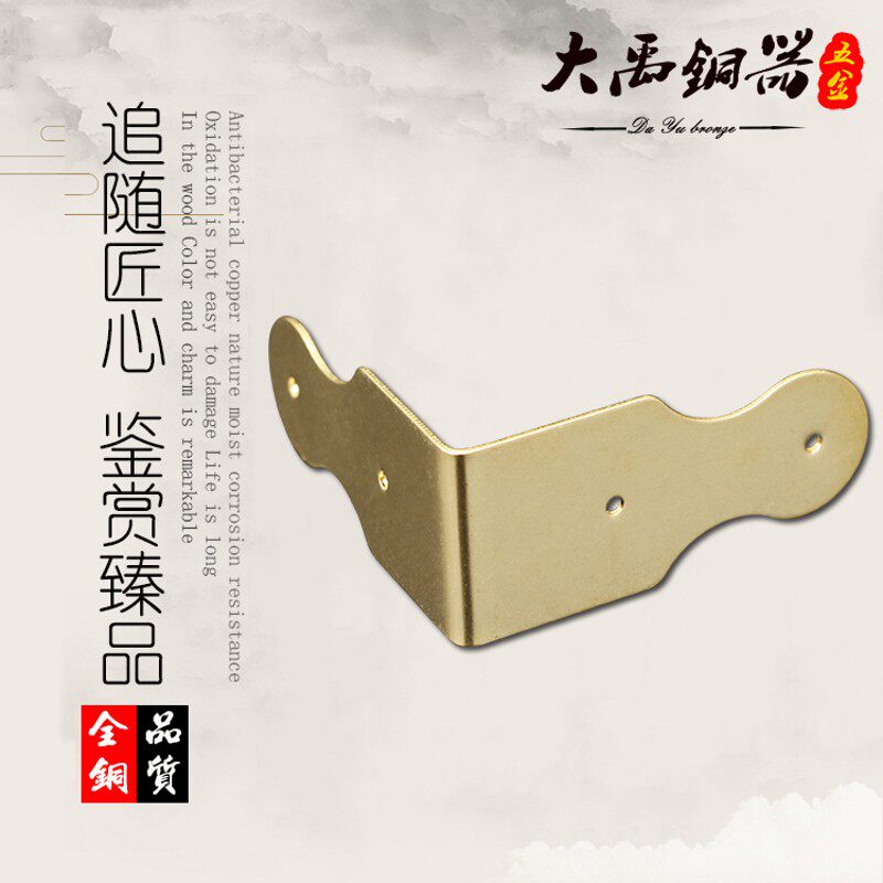 特惠樟木箱包角家具铜配件纯铜圆头仿古护角首饰盒角码柜子包角