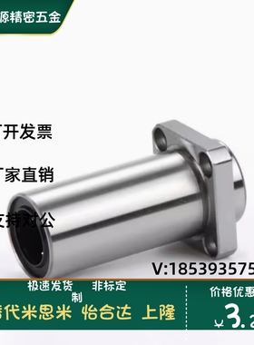 LHISD8 10 12 13 16 20 25 30 中型导向突出嵌入式方法兰直线轴承