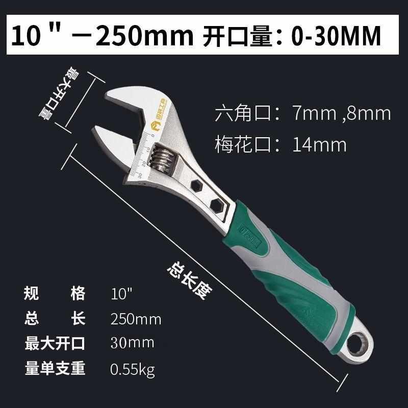 活大板管活动手柄寸12口防滑1z0 g8塑多功能钳寸寸扳手子开口包