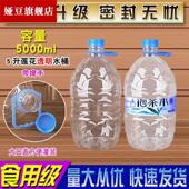纯净水桶空桶户外水桶3升L饮水桶矿泉小水壶净水瓶小号装 水瓶