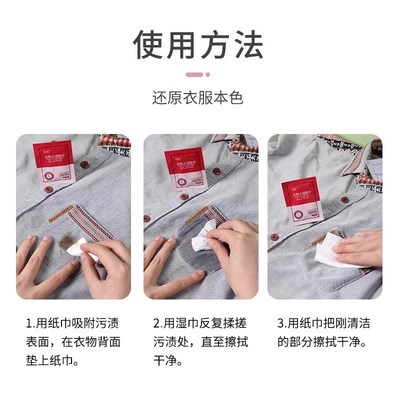衣物去渍湿巾应急便携白衬衫专用温和免洗不伤衣去油擦鞋湿纸巾