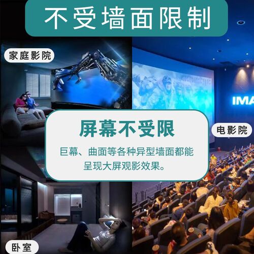 幕布漆投影漆i影院级投影漆展会高清投影涂料抗光幕布墙漆