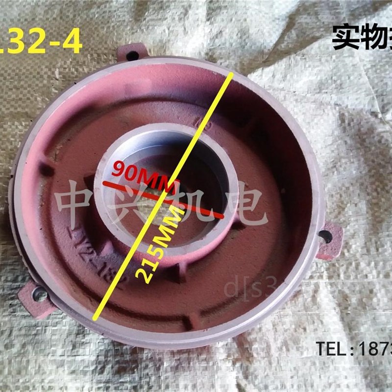 新品。Y2-132电机平卧式端盖-2-4级5.5-7L.5KW维修工具扇叶帽接