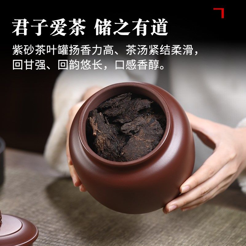 宜兴紫砂茶叶罐小号普洱醒茶罐陶瓷密封罐一斤装全手工中式散茶罐
