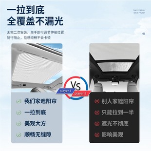 遮阳挡帘车顶棚隔热遮光星空 问界m5原车专用全景天幕天窗y伸缩式