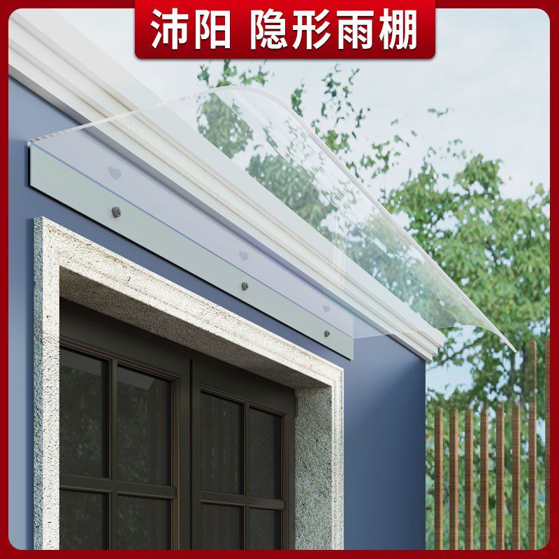 雨棚雨篷屋檐家用m户外露台阳台飘窗窗户蓬雨搭遮雨遮阳篷雨挡防